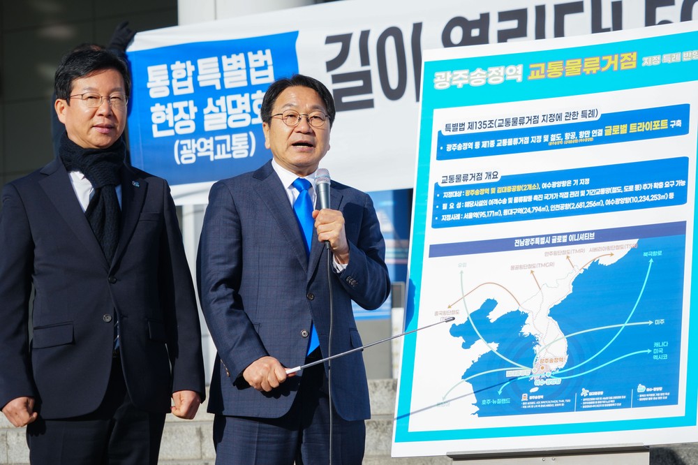 광주시, 광주송정역 국가전략 물류허브 조성…수소열차 ‘HTX’ 도입