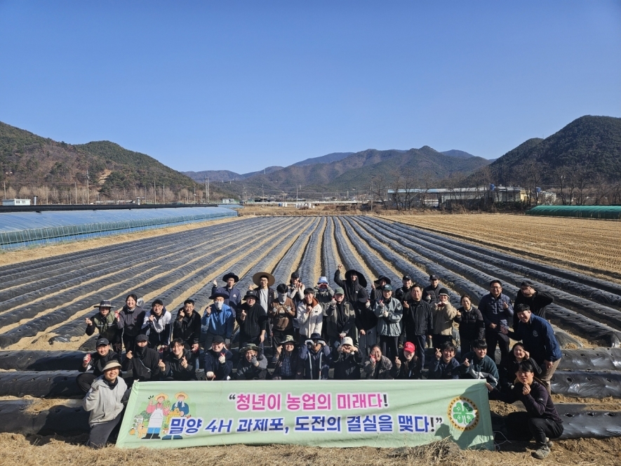 밀양시 청년농업인 4-H연합회, 공동학습포 운영 시작