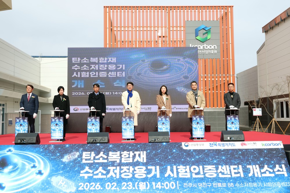 수소저장용기 시험평가 본격 가동, 기업 성장 견인해 탄소산업의 시장 넓힌다!
