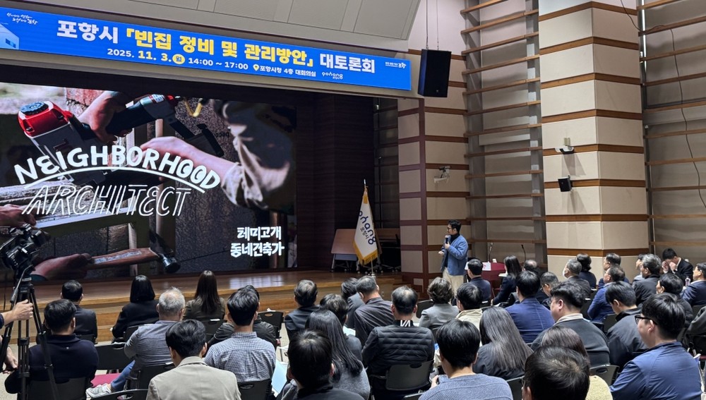 포항시, 2026 건축행정 건실화 종합대책 시행…인허가 혁신·안전 강화