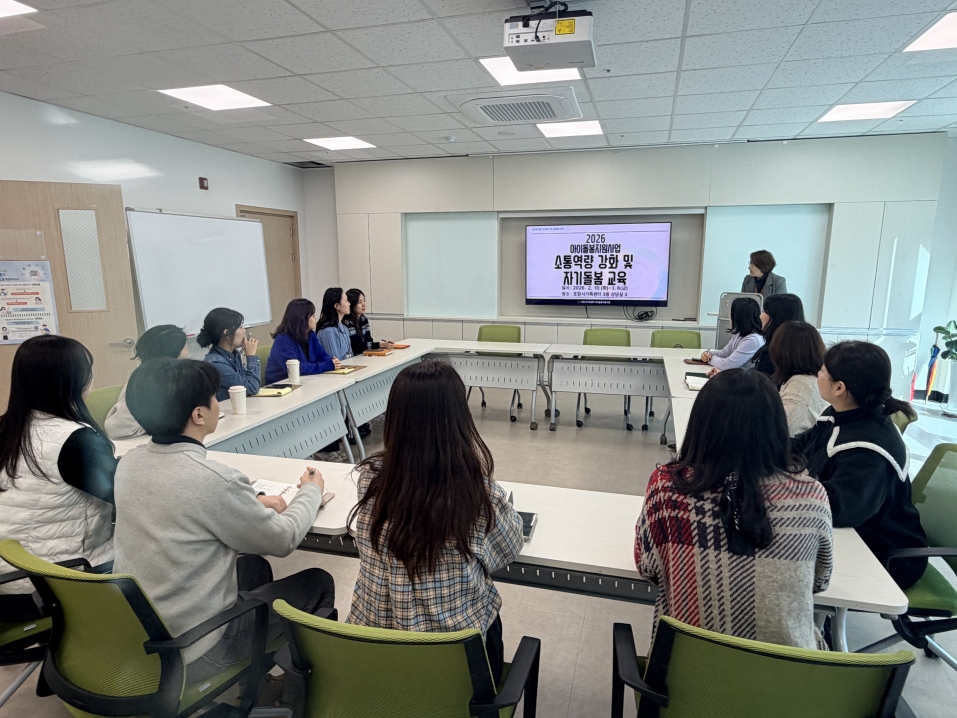 포항시, 아이돌봄 종사자 역량 강화 교육 실시…서비스 질 향상 나서