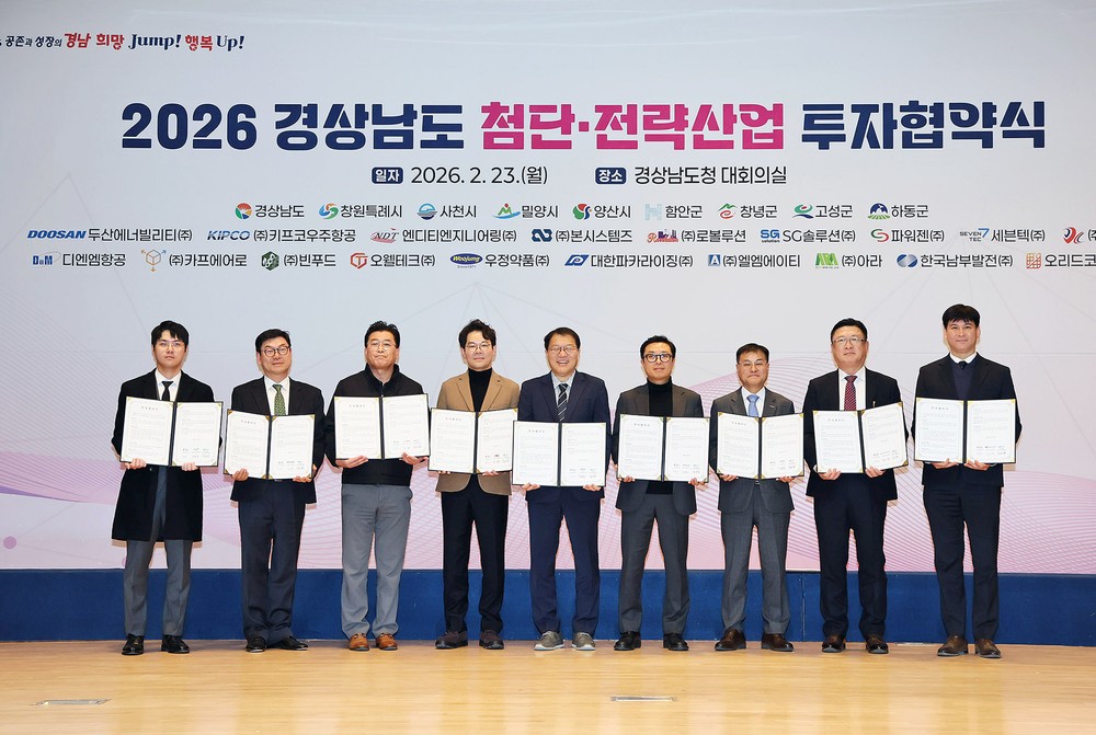 창원특례시, 첨단·전략산업 8개 기업과 4,000억 원 규모 투자협약 체결