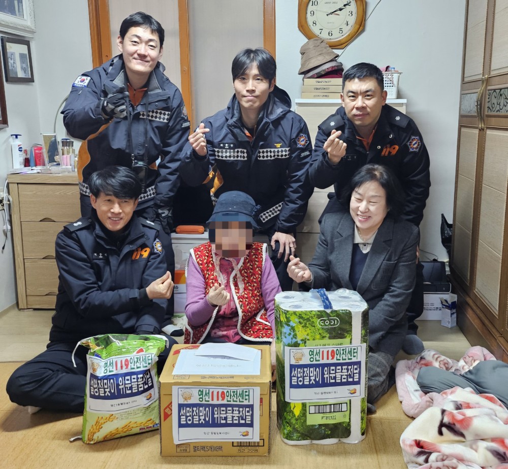 항만소방서 영선119안전센터, 설 명절 맞이 위문 물품 전달