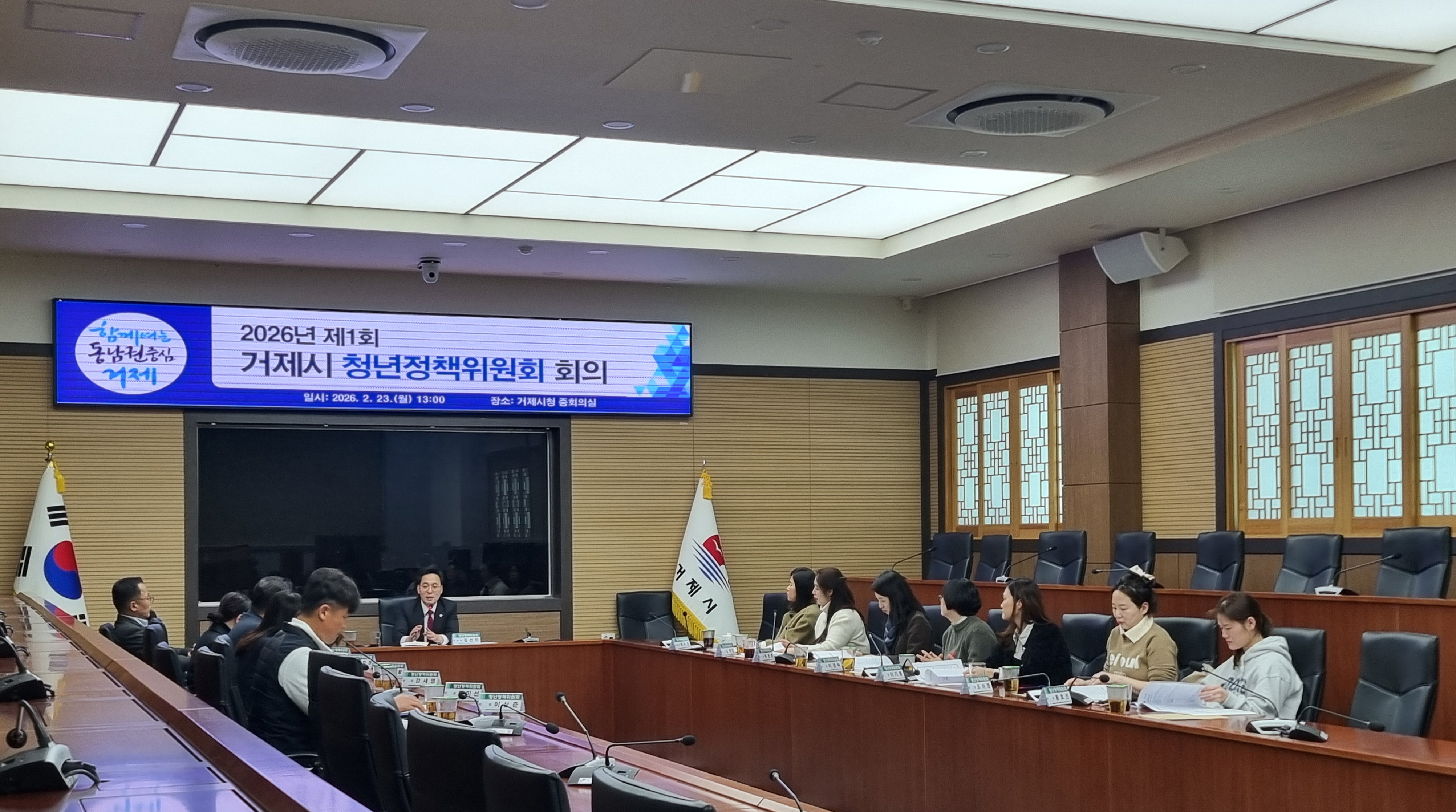 2026년 제1회 거제시 청년정책위원회 회의 개최