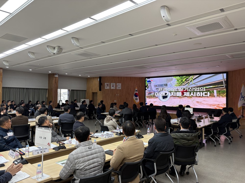 ‘2027 논산세계딸기산업엑스포’ 자문위원회 출범.. 성공 개최 신호탄
