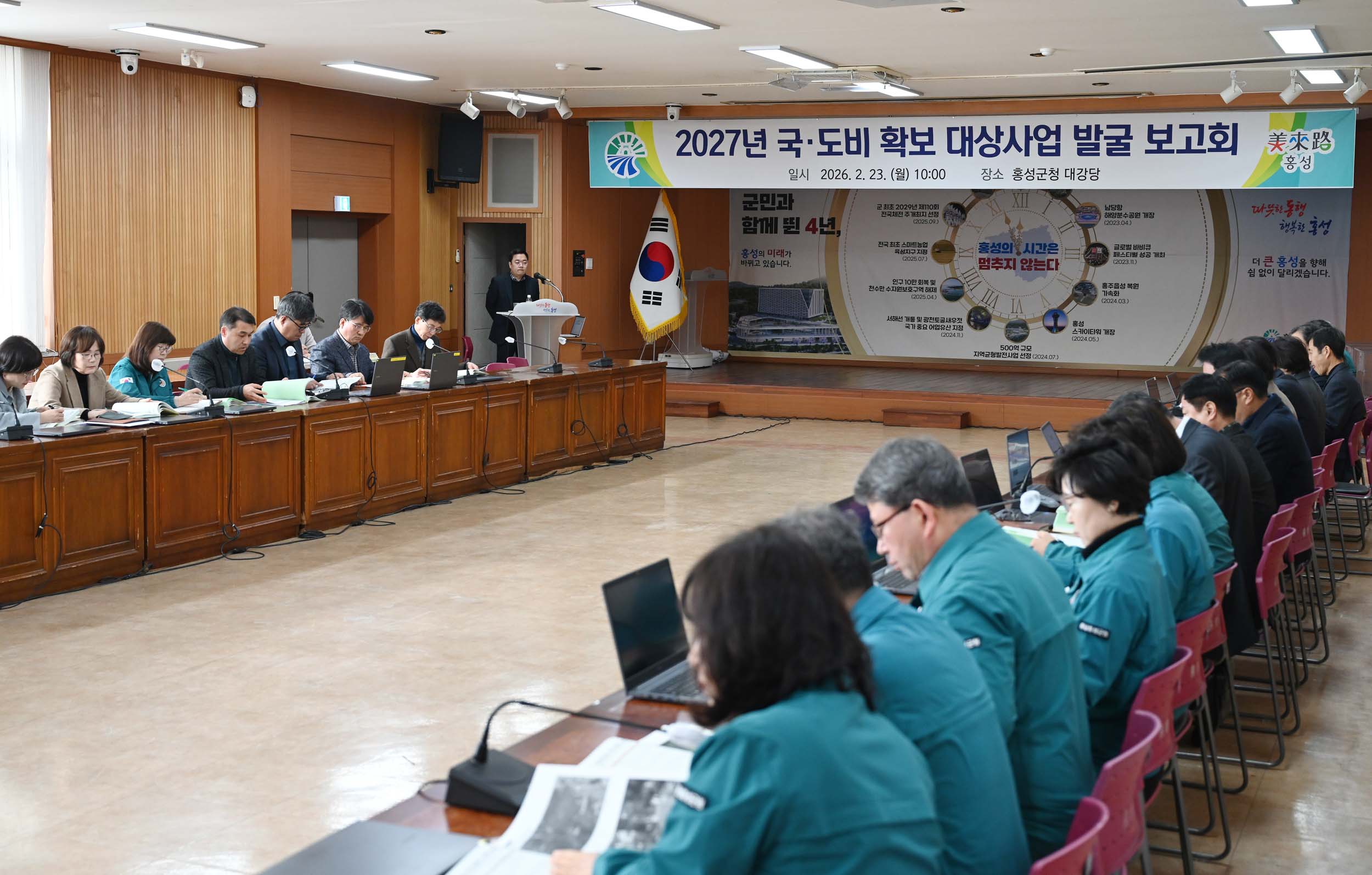 홍성군, 2027년도 국도비 확보 전략 본격 가동