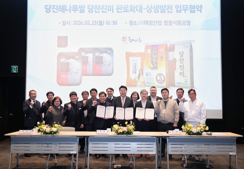 당진시, 하림산업과 당진쌀 사용 확대 업무협약 체결