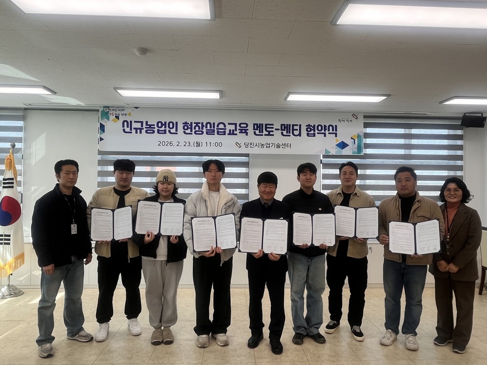 당진시농업기술센터, 신규농업인 현장실습 교육 멘토-멘티 협약식 추진