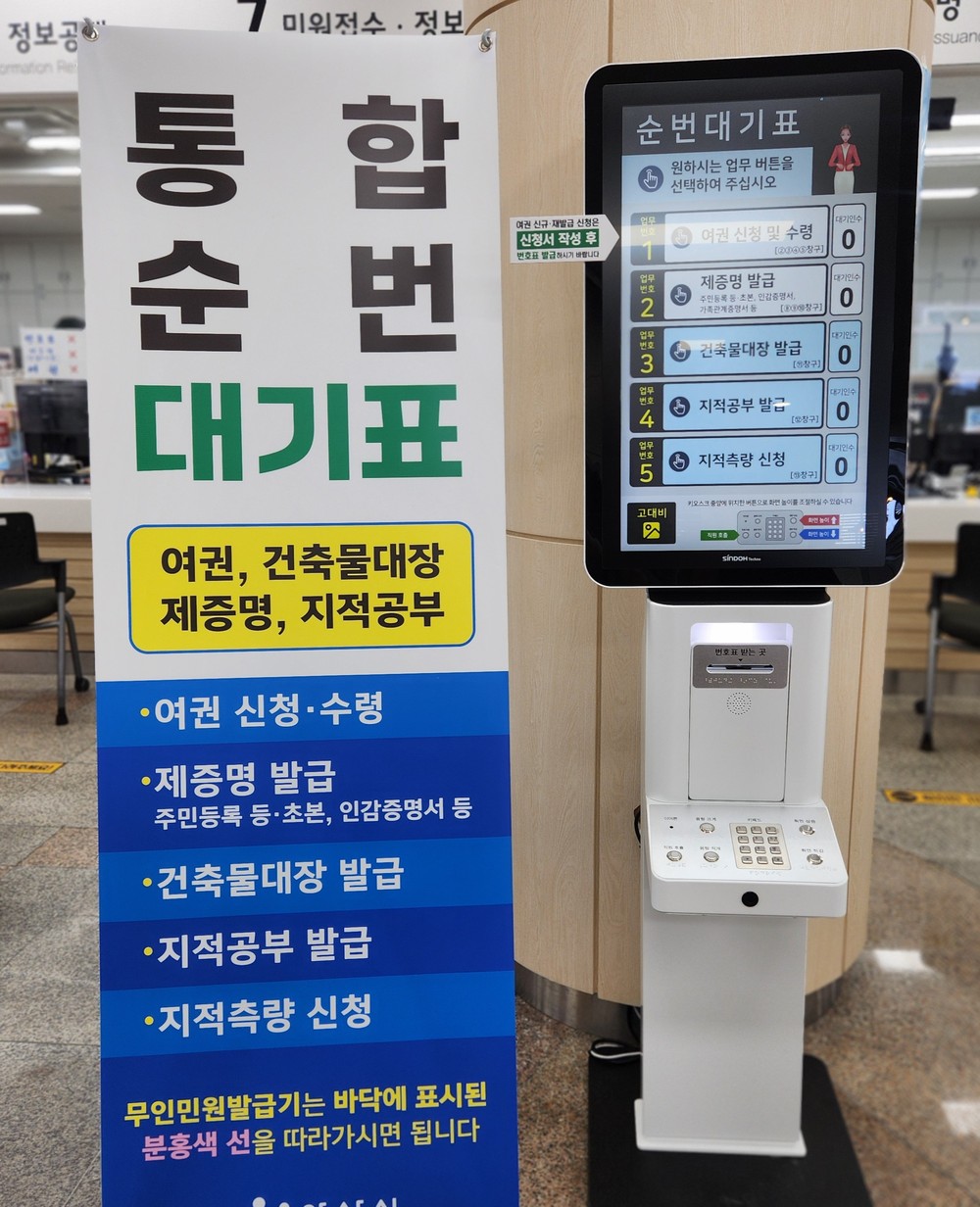 아산시, 점자·음성안내 갖춘 ‘통합 순번시스템’ 도입… 장애인·고령자 편의 높여