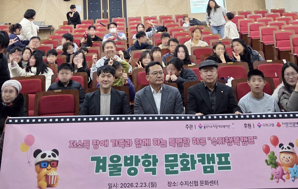 용인특례시 수지구, ‘수지신협과 함께하는 겨울방학 문화캠프’ 열려