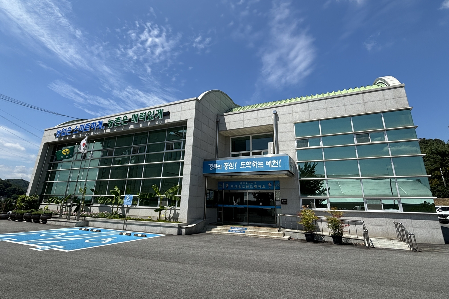 예천군, 2026년 신규농업인 기초영농기술교육 교육생 모집