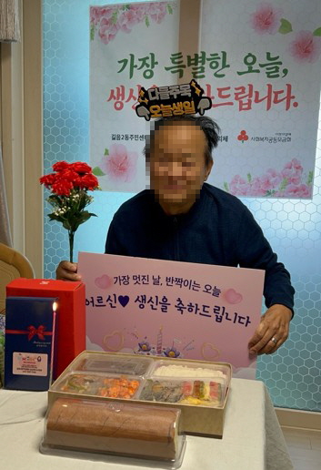 성북구 길음2동, 홀몸 어르신 생신상 매월 지원…10년간 이어온 돌봄