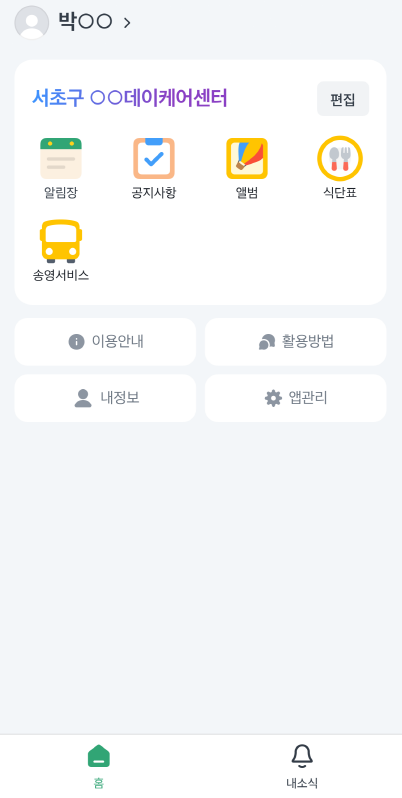서초구, 전국 최초 실시간 위치 기반 이동 활용 어르신 케어 시스템 구축