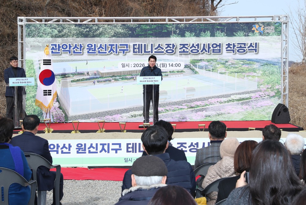 관악구, 관악산자락에 ‘정원 품은 테니스장’ 갖춘다