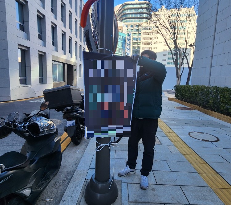 중구, 혐오성 불법현수막 24시간 내 정비한다