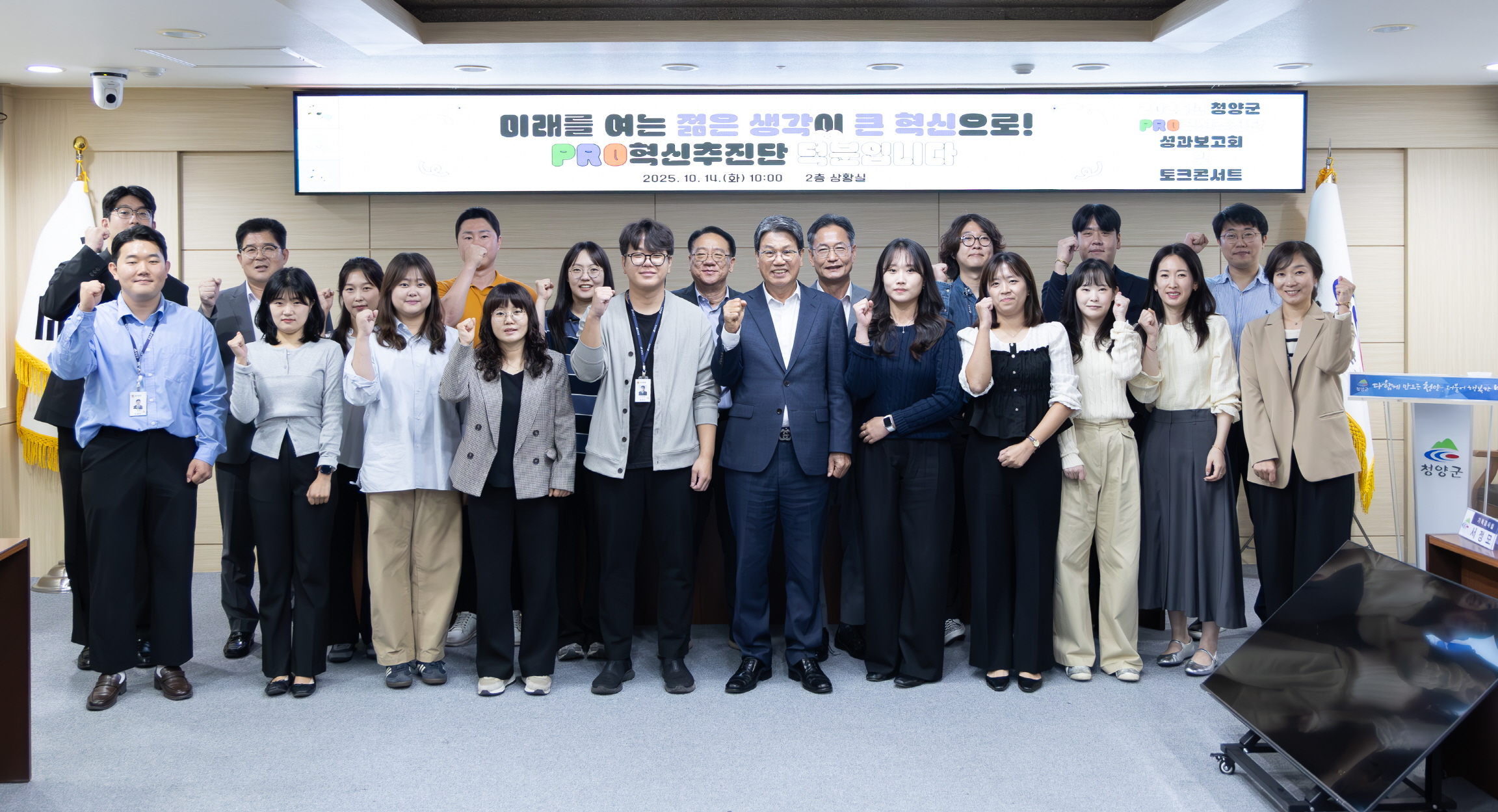 청양군, ‘2025 지방정부 혁신평가’ 우수기관 선정 2년 연속 쾌거