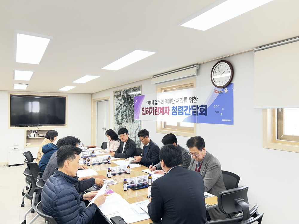 김해시-지역건축사회, 청렴 간담회 개최