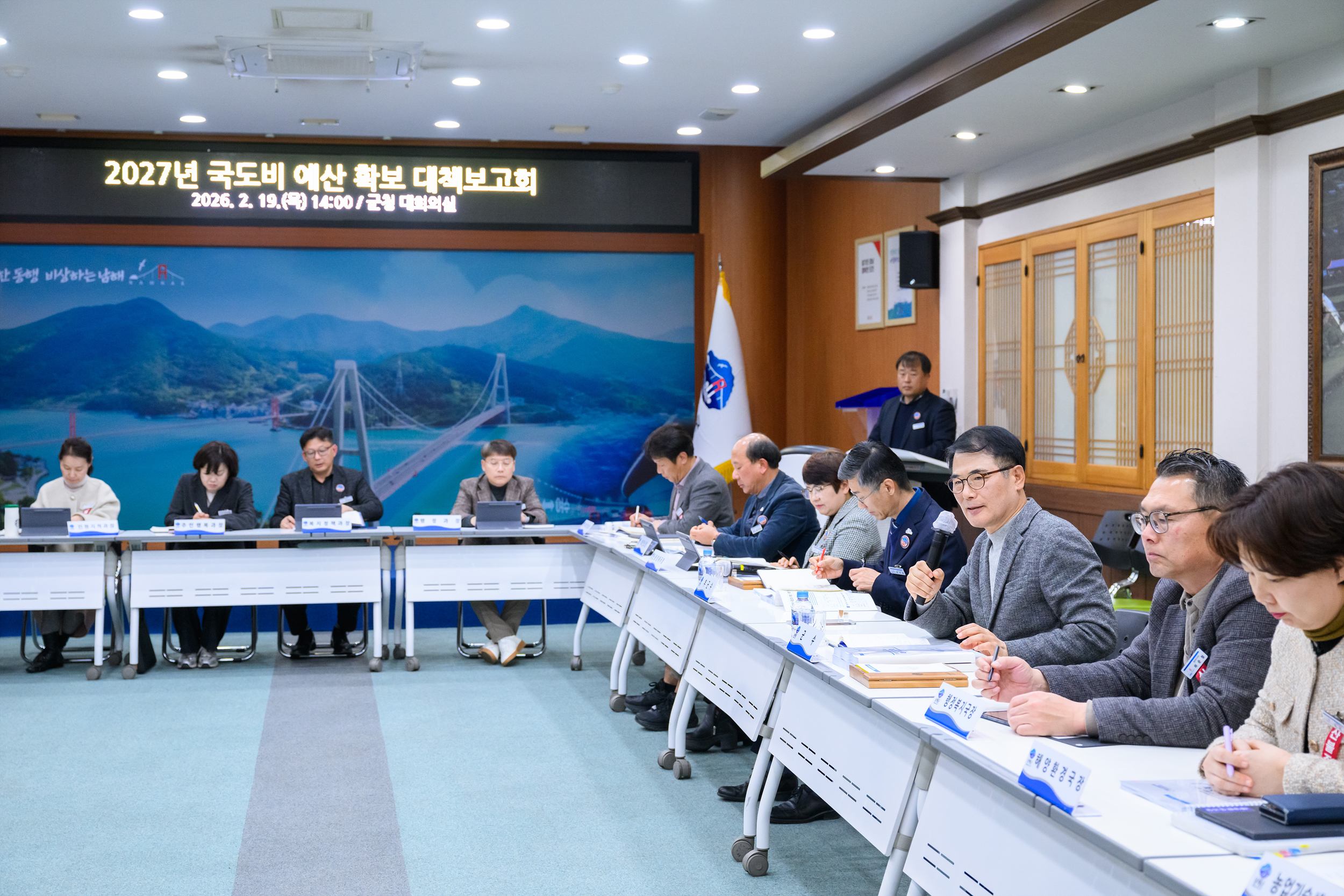 남해군, 2027년 국·도비 확보에 총력