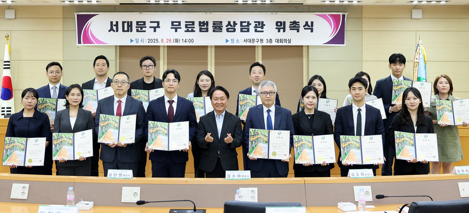 서대문구, 무료법률상담실 연중 운영 및 확대