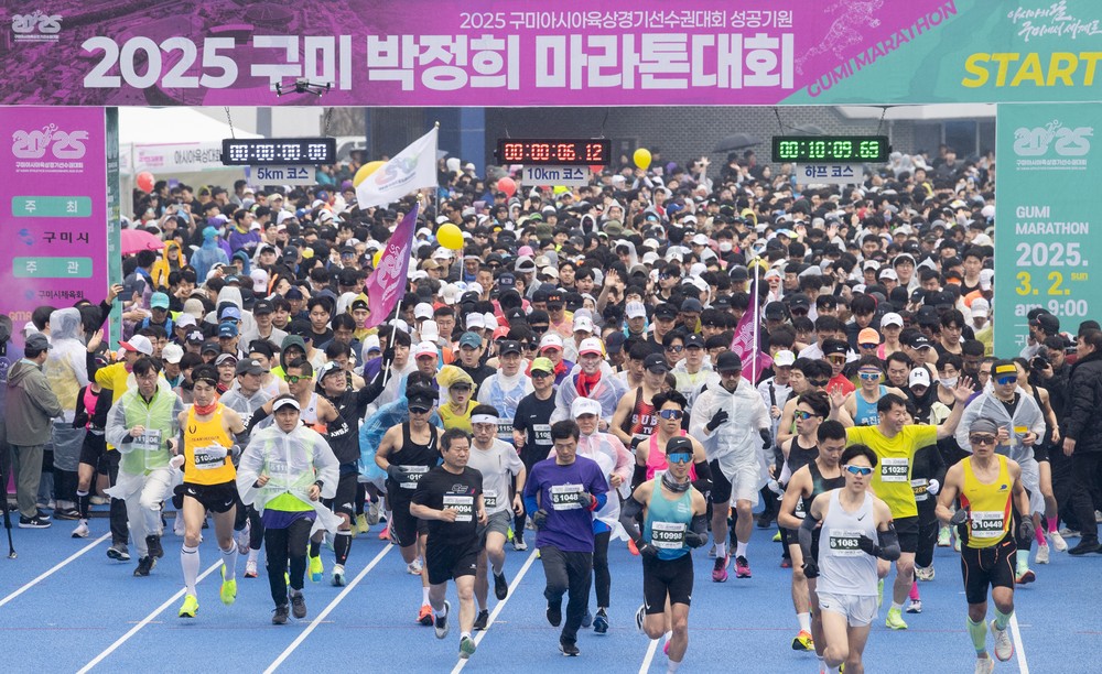 풀코스 첫 도입…'2026 구미 박정희 마라톤대회' 3월 1일 힘찬 출발