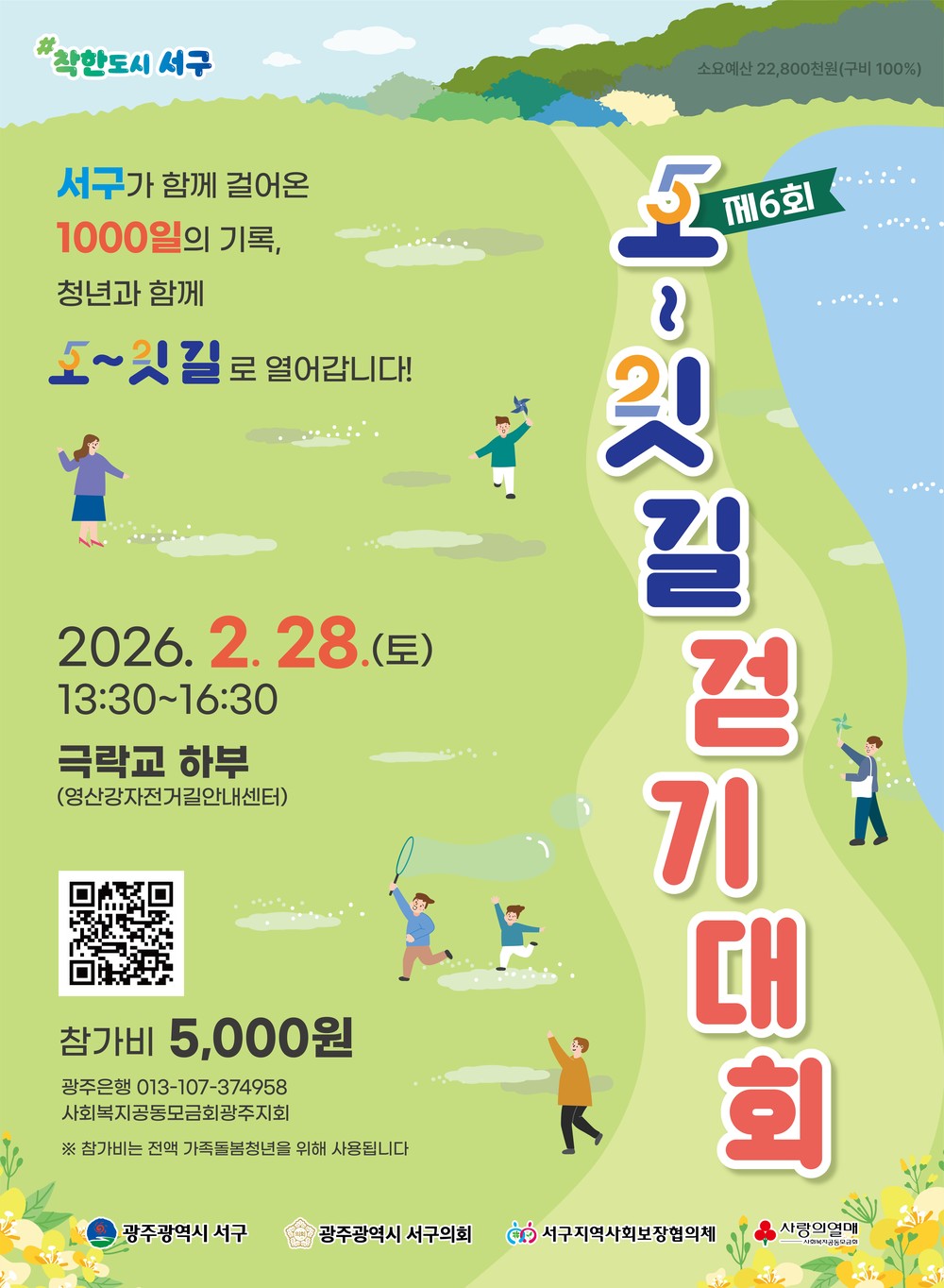 서구, 가족돌봄청년과 ‘1000일 약속’ 이어간다