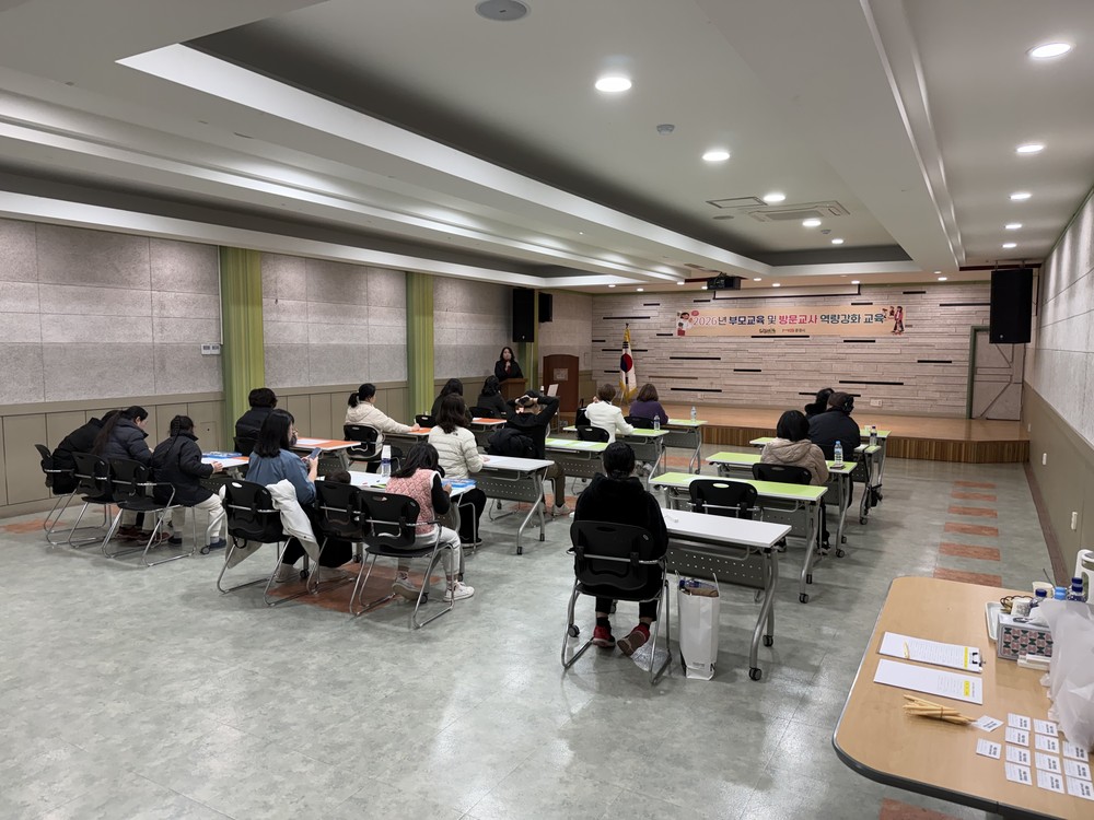 문경시 드림스타트, 부모교육 및 방문강사 역량 강화프로그램 운영