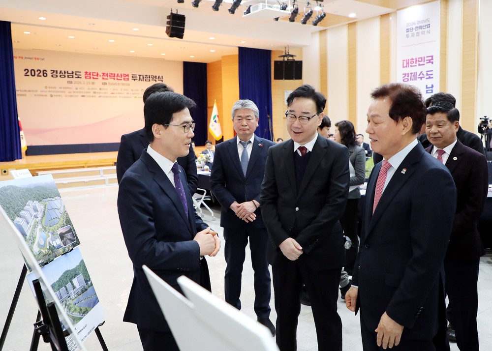 하동군, 1조 3천억 원 규모 LNG복합발전소 투자협약 체결