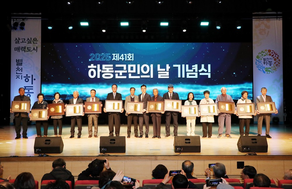 하동군, 26년 군민상 후보자 추천 및 표창패 디자인 공모 동시 추진
