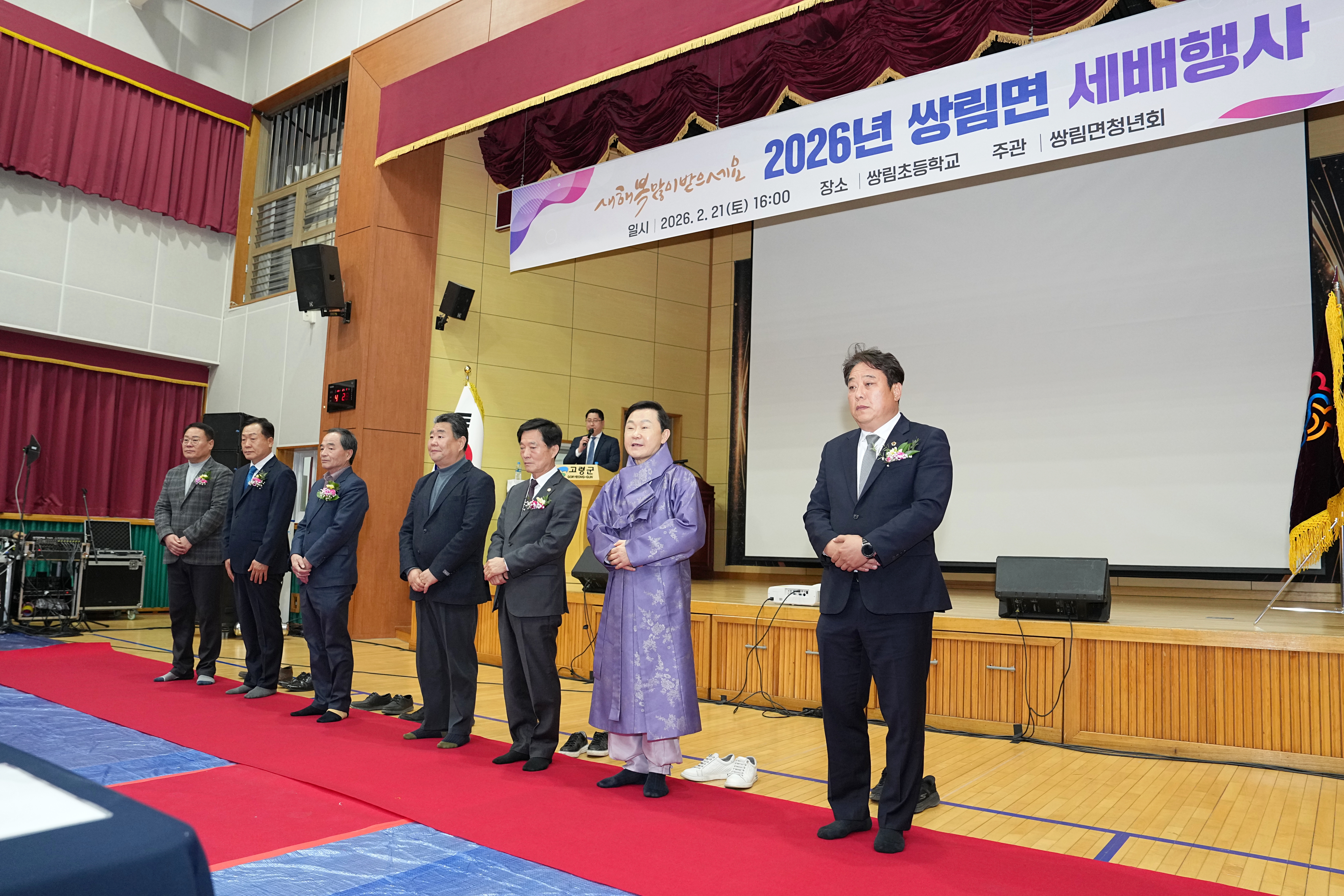 쌍림면 청년회, 2026년 합동 세배 행사 및 회장 이․취임식 개최