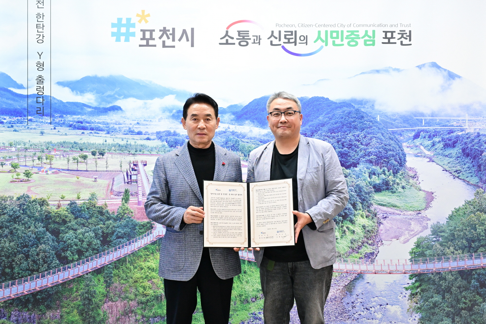 포천시–파인브이티 로보틱스 연구소, 양자기술 기반 첨단국방 협력 업무협약 체결