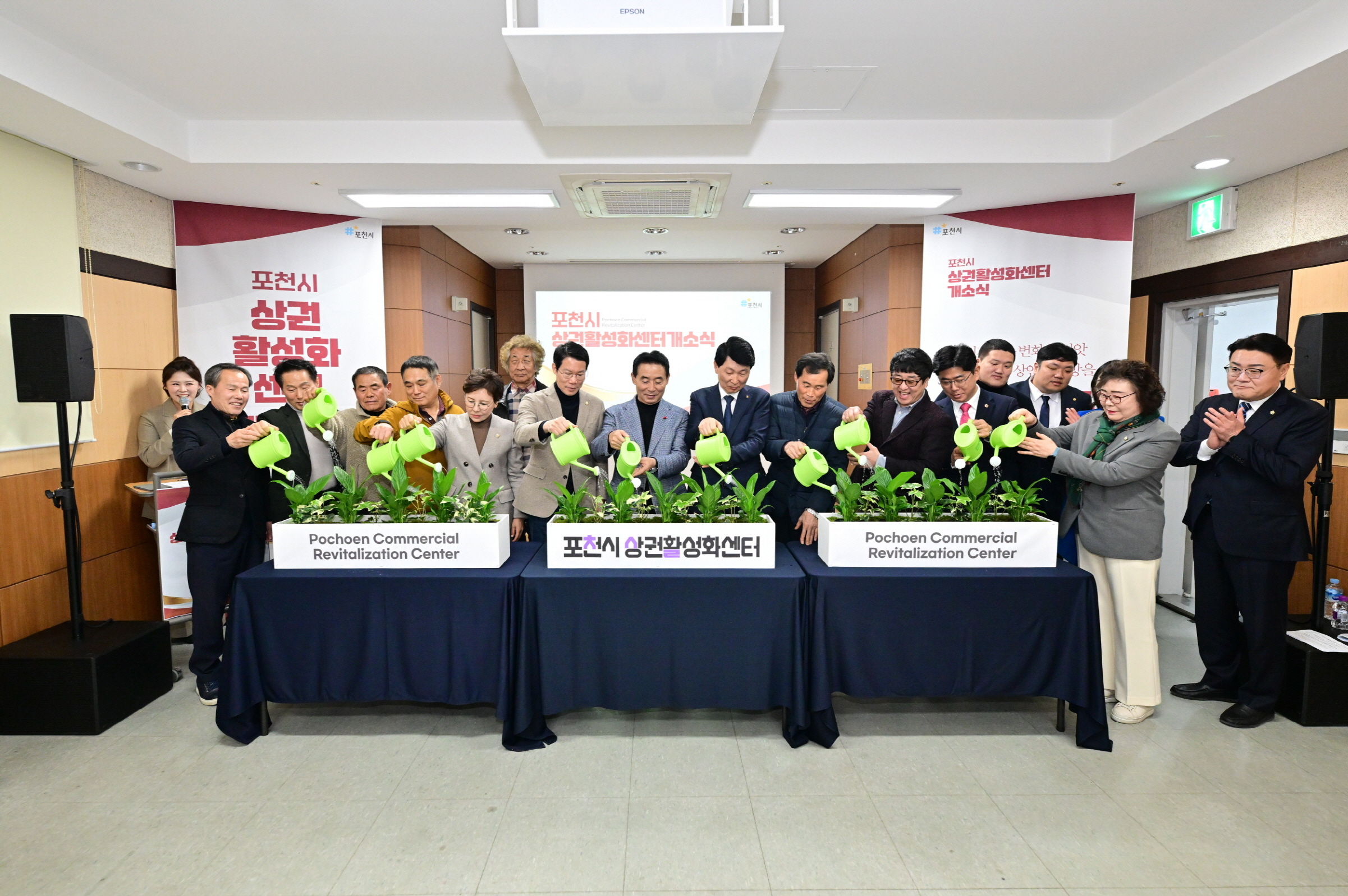 포천시, ‘포천시 상권활성화센터’ 개소식 개최