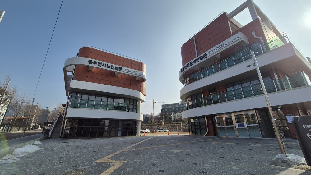 동두천시, 어르신과 장애인의 복지 향상을 위한 노인회관·장애인회관 운영