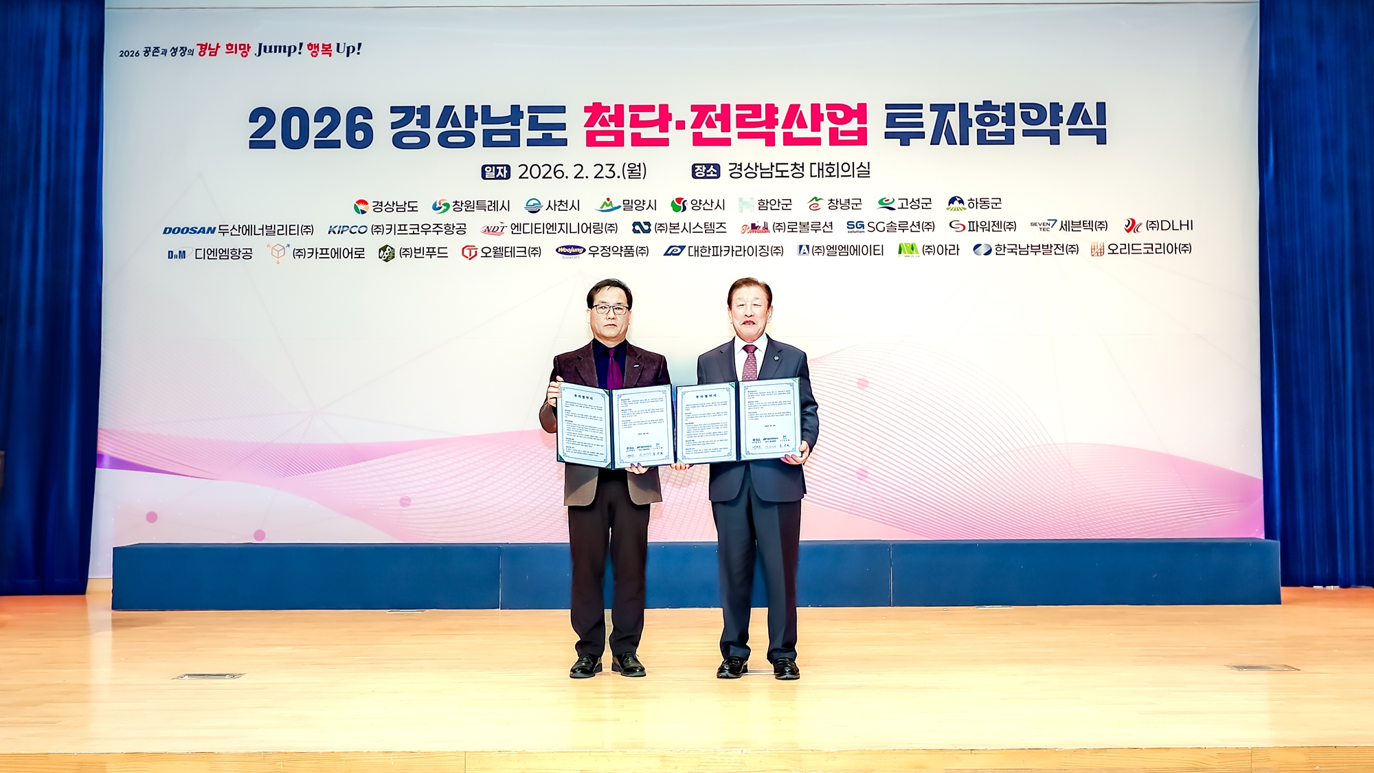 경남도-함안군-대한파카라이징(주), 305억 원 규모 투자유치 협약 체결