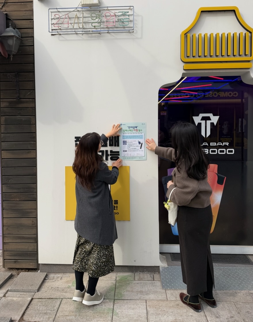 수원시 팔달구, 담배사업법 개정 시행 대비 관내 판매점 대상 '집중 홍보' 전개