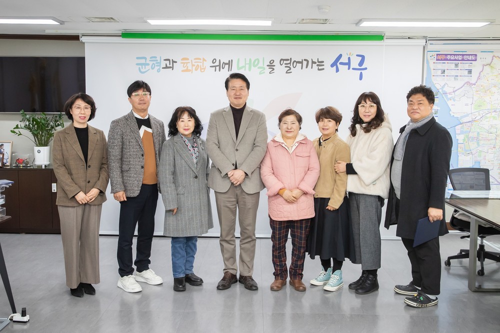 인천 서구, 제6기 구민감사관 위촉 공정한 감사 통한 행정 투명성 확보