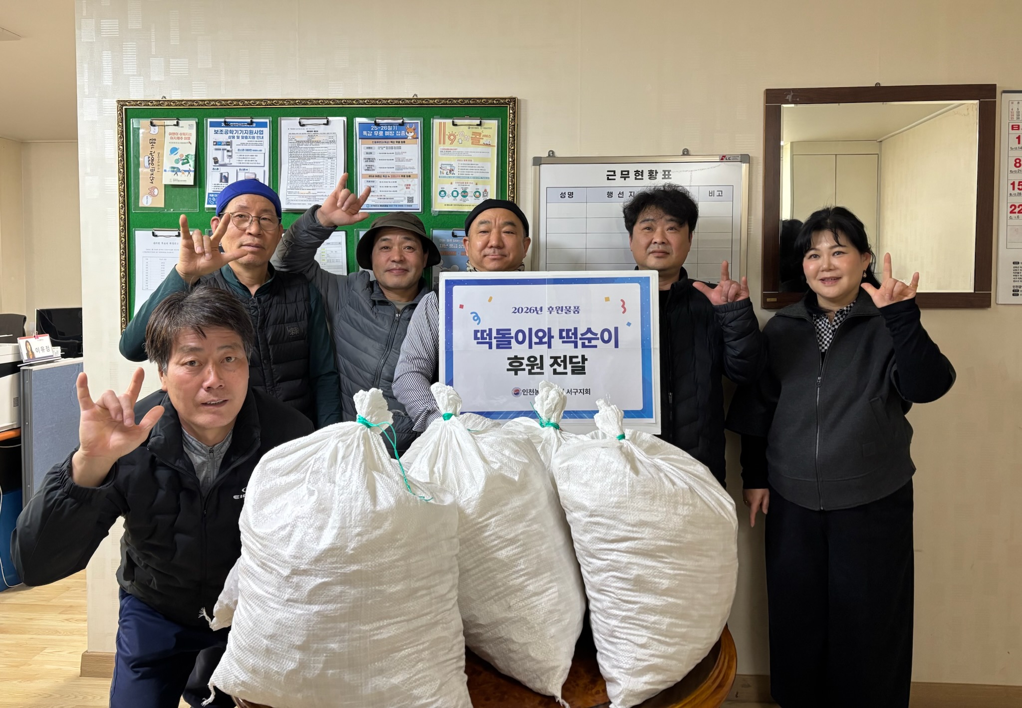 인천 서구 강남시장 '떡돌이와 떡순이', 인천농아인협회 서구지회에 이웃사랑 물품 전달