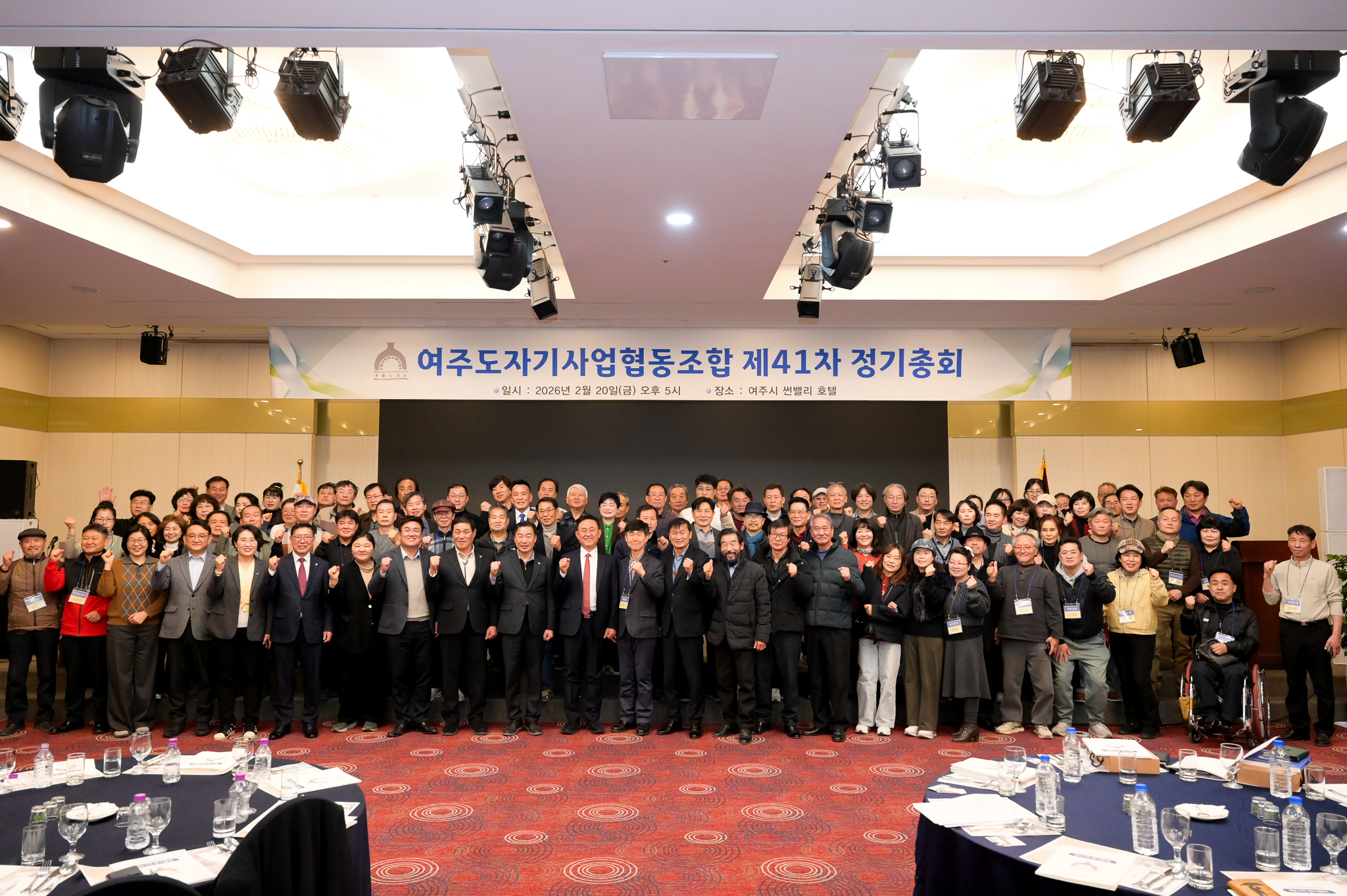 여주도자기사업협동조합, 제41차 정기총회 개최