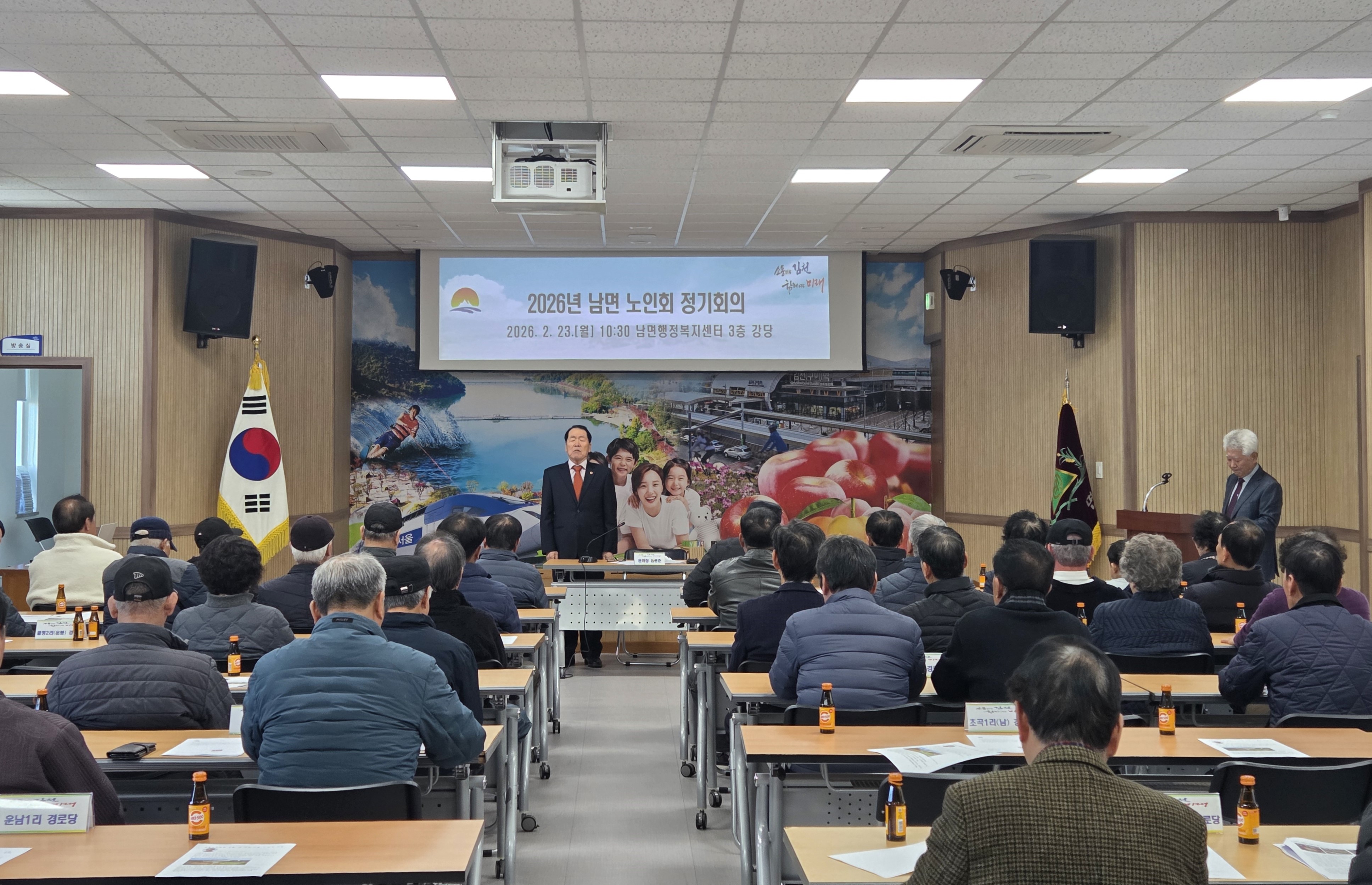 남면 노인회 분회 2026년 상반기 정기총회 개최