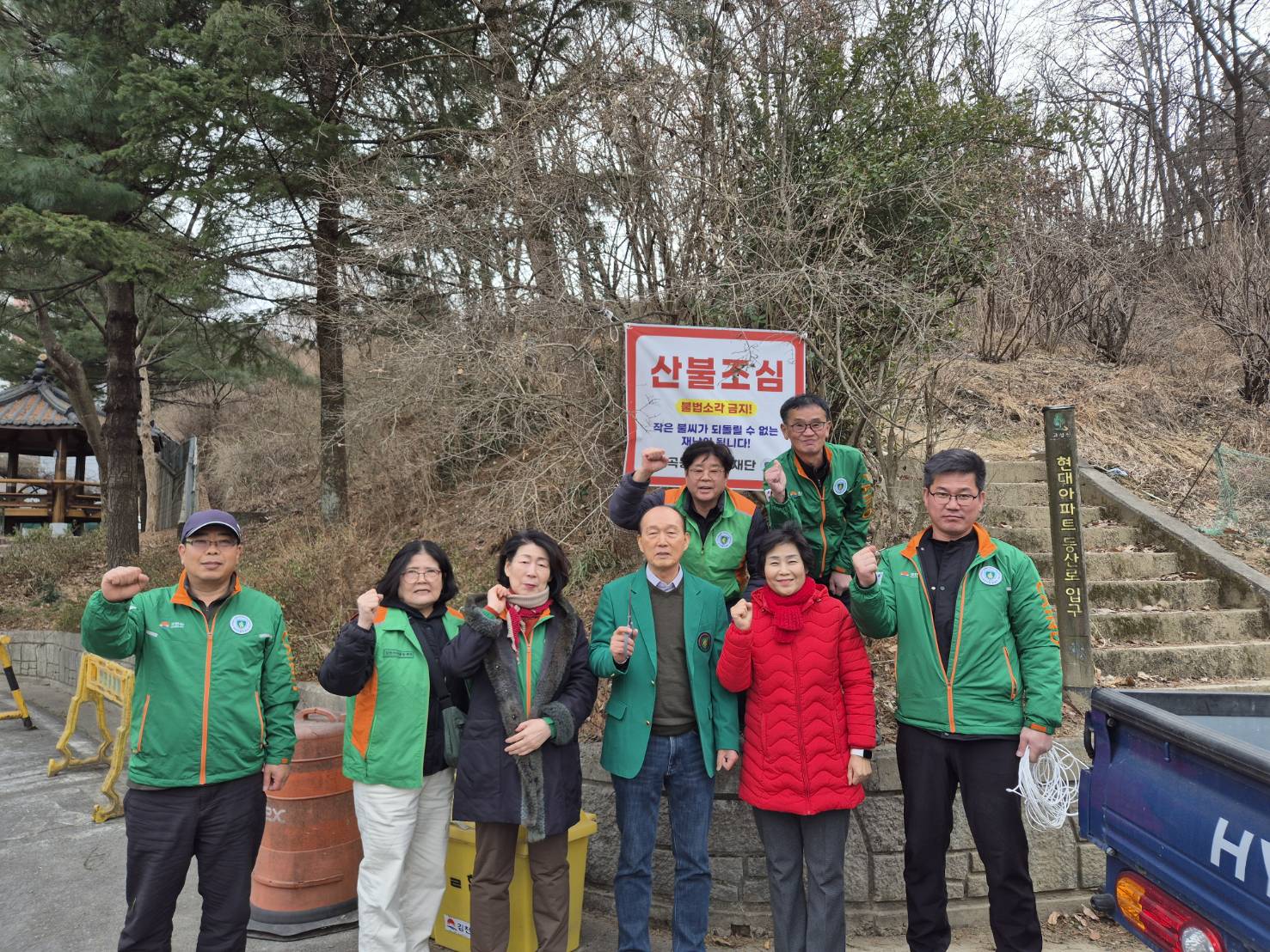 대곡동 자율방재단 대형 산불 예방 활동 실시