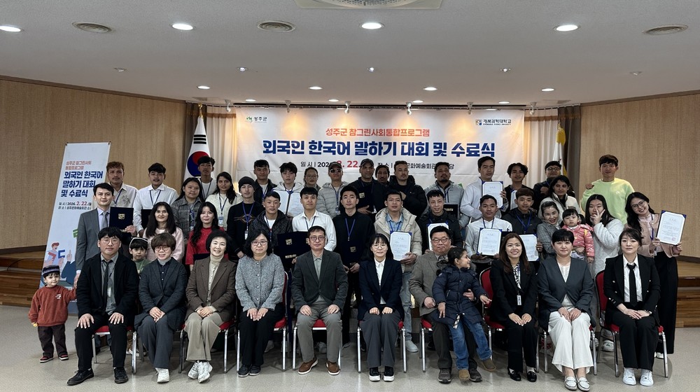 외국인 한국어 말하기 대회 및 수료식 개최