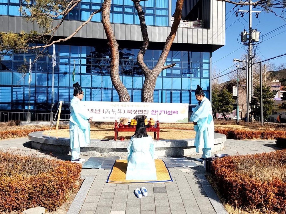 북상면, 병오년 면민 안녕기원제 및 신년인사회 개최