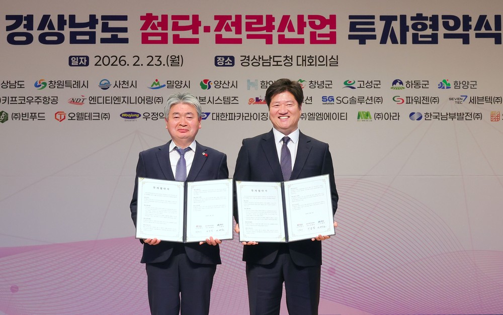 함양군, 1조 3,800억 원·100MW 규모 AI 데이터센터 투자 협약