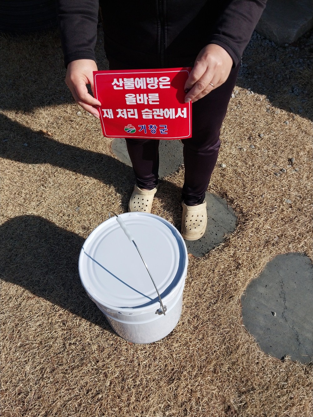 거창군, 화목보일러 재 처리 용기 보급으로 산불 예방