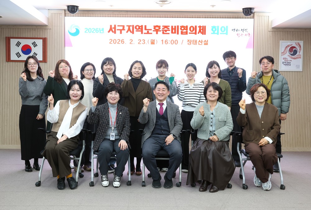 대전 서구, 100세 시대 노후준비지원사업 추진