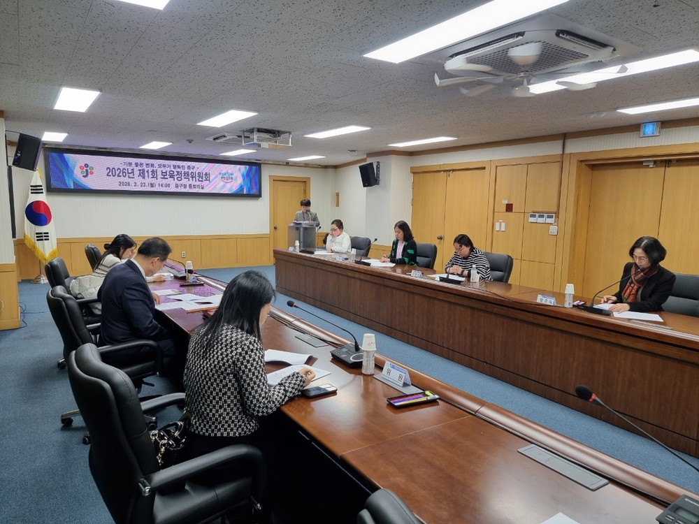 대전 중구, 2026년 제1차 보육정책위원회 개최