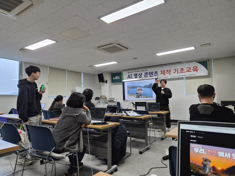 진안군, AI 기술로 농촌활력 불어 넣는다
