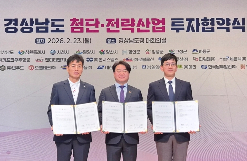 밀양시, 2개 기업과 450억원 규모 투자협약(MOU) 체결