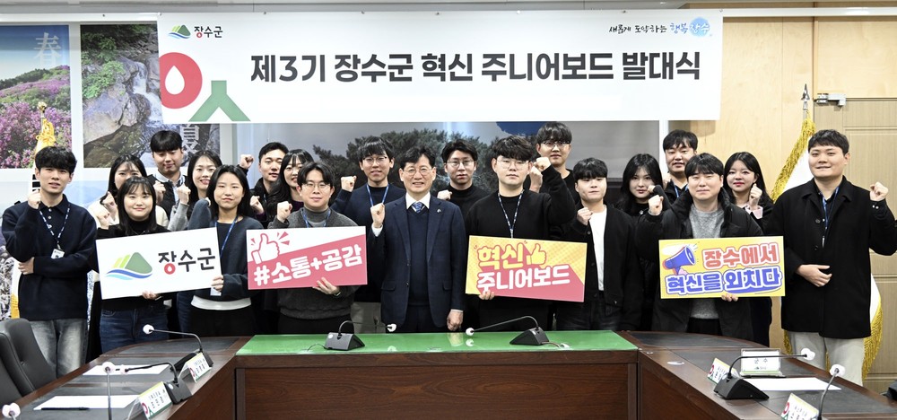 장수군, ‘지방자치단체 혁신평가’ 3년 연속 우수기관 선정