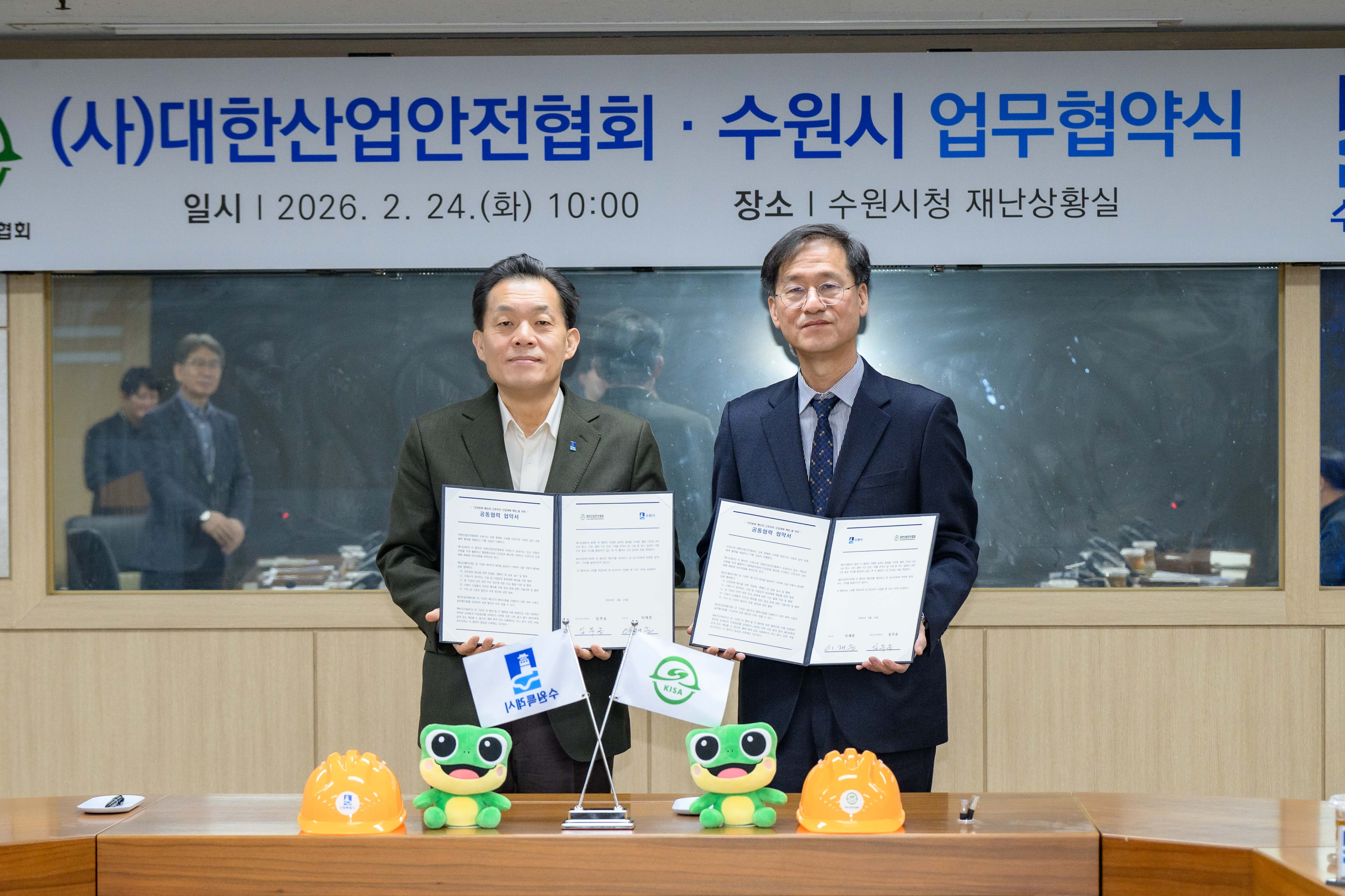 수원특례시, 대한산업안전협회와 중대재해 예방 위해 힘 모은다