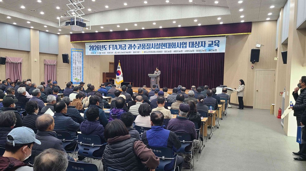청도군 각남면, 농어민수당 신청 ‘마을로 직접 찾아간다!’